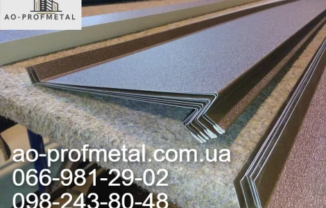 Отлив на окно