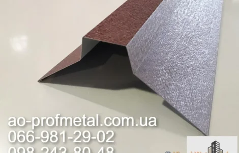 Коник покрівельний оцинкований