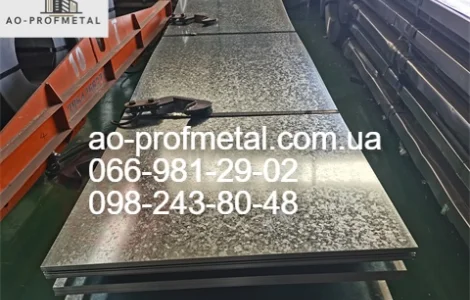 Железо оцинкованное