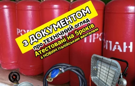 Продам газовый баллон баллон пропановый газовый балон 50л м.Київ Баллон Пропановый 50л