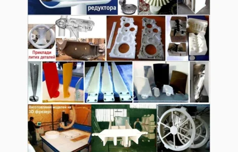 Виливки для вітроенергетики та лиття металу для машинобудування