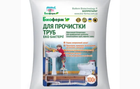 Супер биопрепарат для прочистки канализационных труб