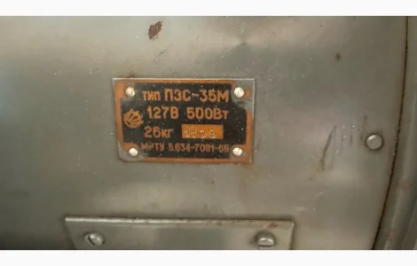 Судовой прожектор ПЗС-35М