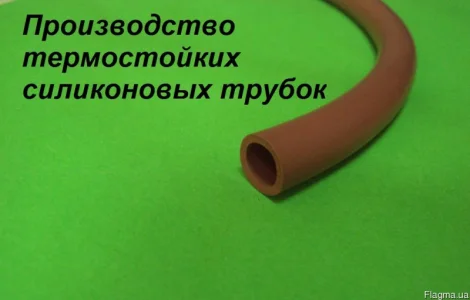 Трубка силиконовая термостойкая