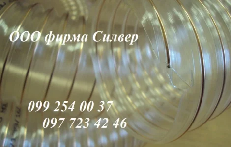 Вентиляционные шланги, рукава, трубопроводы из полиуретана ПУР