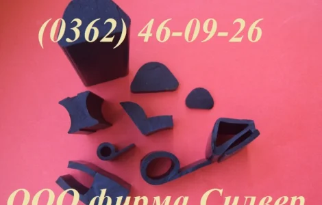 Резиновые профили