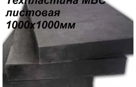 Листовая резина 30мм