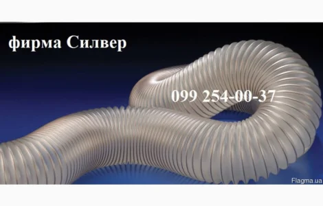 Шланг для вентиляции полиуретановый со стальной спиралью