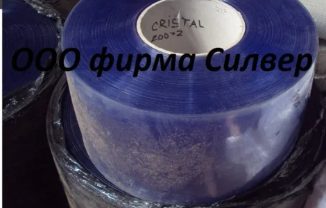 Завесы ленточные ПВХ 300х3мм