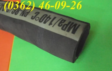 Рукава для горячей воды