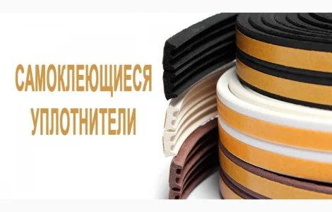 Полоса из пористой резины с клеевым слоем