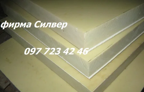 Капролон лист 20мм