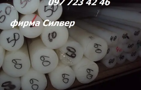 Капролон кругляк 70мм