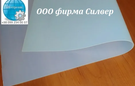 Силиконовая мембрана 2мм ширина 1800мм