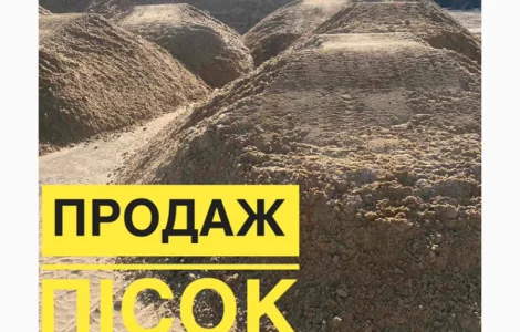 PisokMarket Луцьк купити пісок базальтовий щебінь у Луцьку