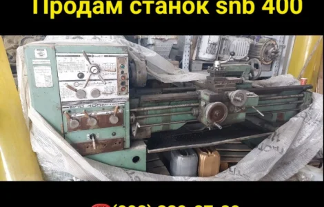 Станок токарно-винторезный универсальный SNB-400