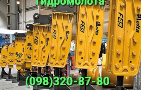 Ремонт гідромолота надійно і якісно