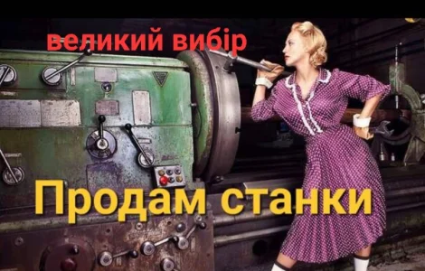 Кромкогиб гидравлически 8х2000