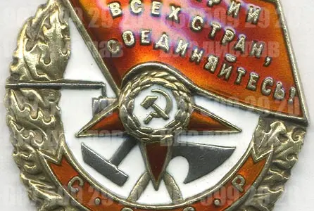 Куплю ордена куплю медалі куплю нагороди куплю знаки СРСР