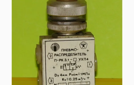 Пневмораспределитель П-РК3.1 (кнопка Пуск)