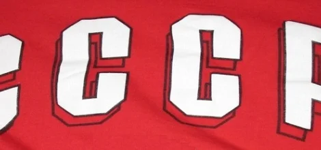 Юридически СССР существует