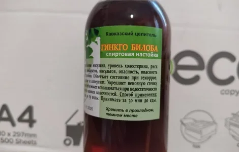 Продам лекарственные настойки, масла, жиры