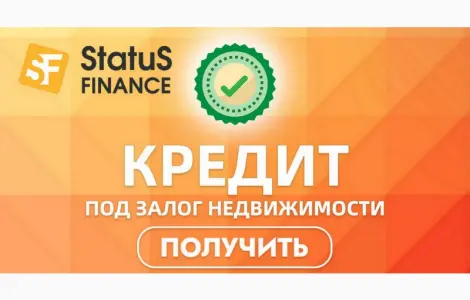 Кредит без справки о доходах под залог дома Киев