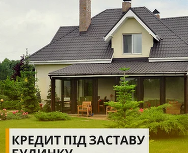 Взяти кредит готівкою під заставу квартири Київ