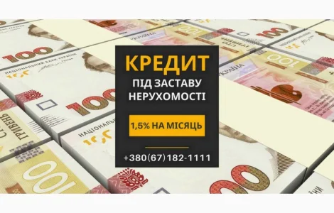 Вигідні кредити під заставу нерухомості на будь-яку мету