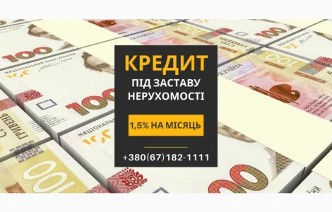 Оформити кредит на будь-які цілі під заставу нерухомості