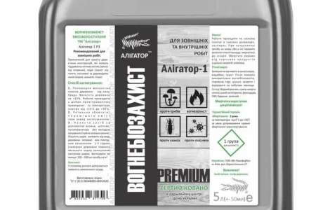 Вогнебіозахист для дерева Алігатор-1 5 л