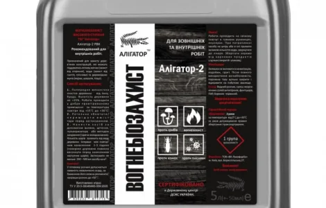 Вогнебіозахист для дерева Алігатор-2 5 л