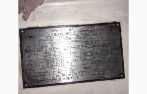 Трансформатор ТСЗМ -16-74 ом5