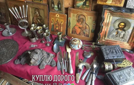Оцінка і покупка антикваріату · Скупка ікон · Скупка орденів та медалей · Скупка золота