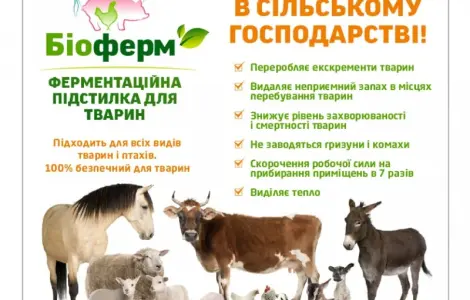 Продам подстилка для животных и птиц (свиней, кур, гусей, телят, КРС) 1 кг
