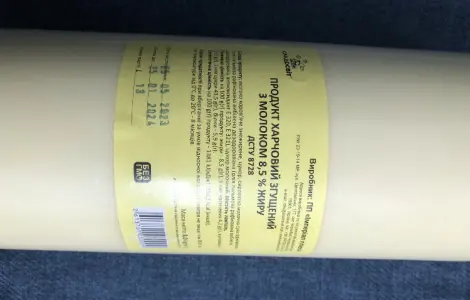 Продукт харчовий згущений з молоком