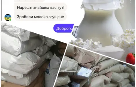 Сухе молоко для згущонки 1.5 і 26 відсоткове - ДСТУ