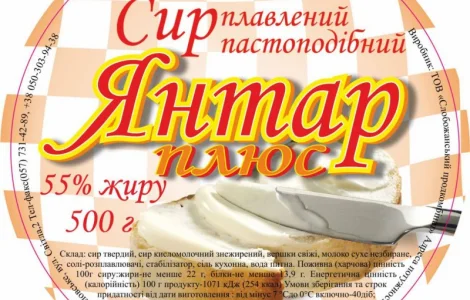 Плавлений сир Янтар 55% - 0, 5 та 3кг