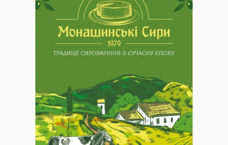 Сыры от ТОВ "Монашинські сири"
