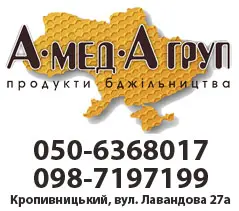 Купуємо мед соняшника оптом кг АМЕДА ГРУП