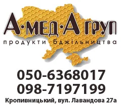 АМЕДА ГРУП Покупаем мед оптом подсолнечный