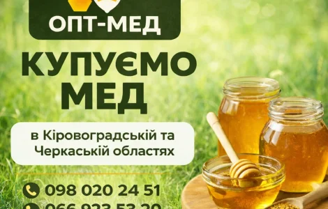 Покупаем мед подсолнечниковый в Ровенской области