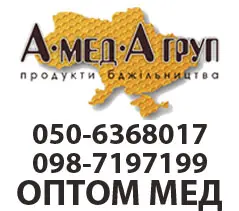 АМЕДА ГРУП покупаем мед оптом Полтавская