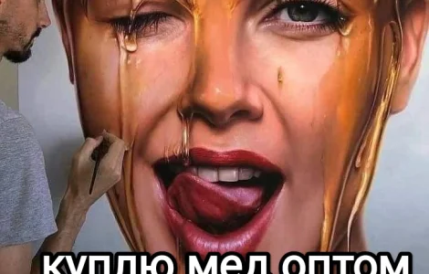 Куплю мед оптом в Новомосковську