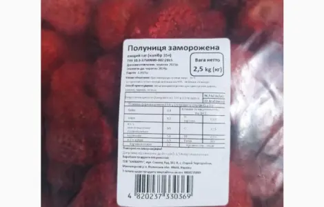 Продам Клубнику свіжозаморожену