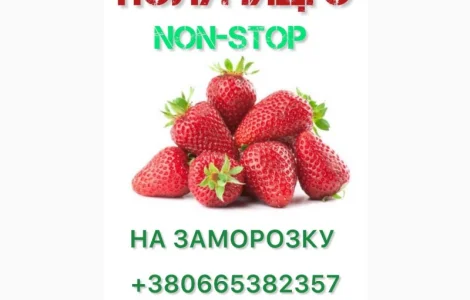 Купуємо полуницю