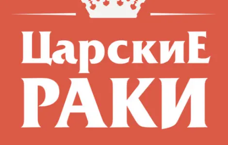 Куплю живые раки оптом