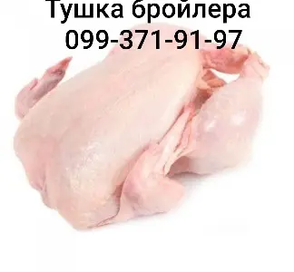 Тушка бройлера