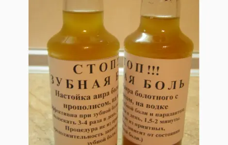 Продам настойку аира с прополисом "Стоп зубная боль"