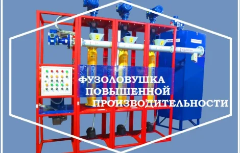 Фильтрация растительных масел купити 263/